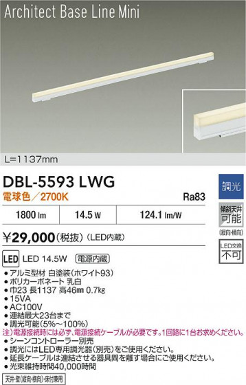 ʼ̿|DAIKO ŵ LED١饤 DBL-5593LWG