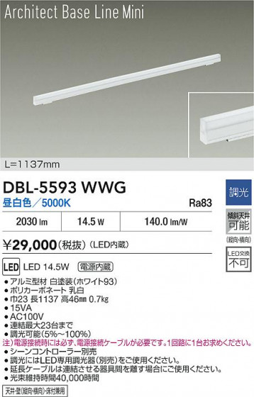 ʼ̿|DAIKO ŵ LED١饤 DBL-5593WWG