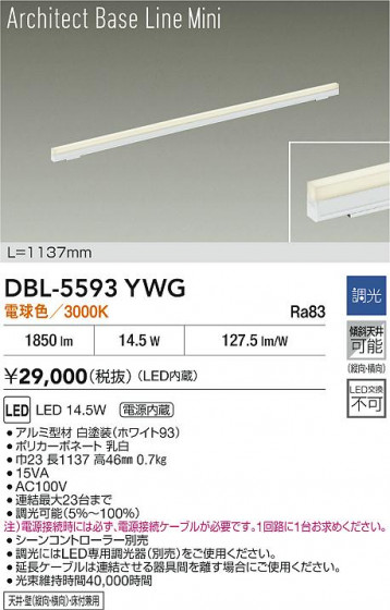 ʼ̿|DAIKO ŵ LED١饤 DBL-5593YWG