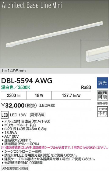 ʼ̿|DAIKO ŵ LED١饤 DBL-5594AWG