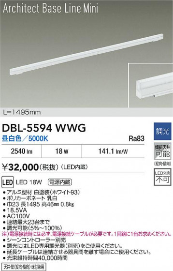 ʼ̿|DAIKO ŵ LED١饤 DBL-5594WWG