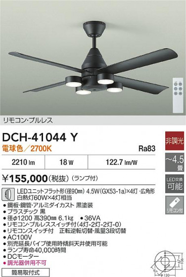 ʼ̿|DAIKO ŵ LED󥰥ե DCH-41044Y