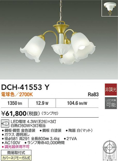 ʼ̿|DAIKO ŵ LEDǥꥢ DCH-41553Y