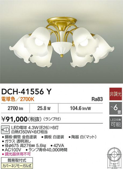ʼ̿|DAIKO ŵ LEDǥꥢ DCH-41556Y