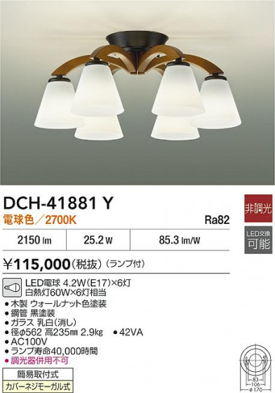 ʼ̿|DAIKO ŵ LEDǥꥢ DCH-41881Y