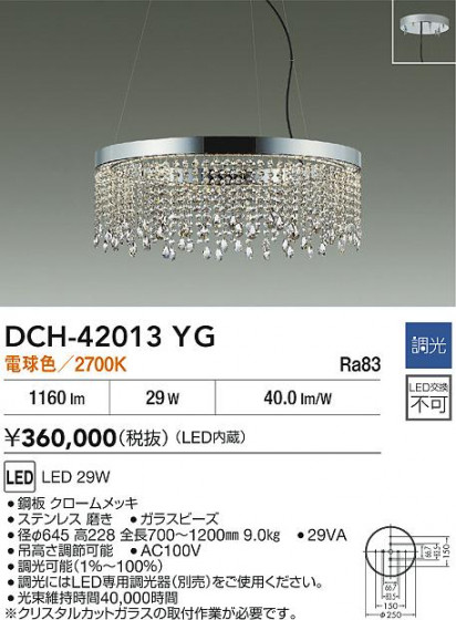 ʼ̿|DAIKO ŵ LEDǥꥢ DCH-42013YG