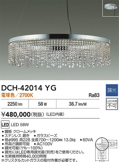 ʼ̿|DAIKO ŵ LEDǥꥢ DCH-42014YG