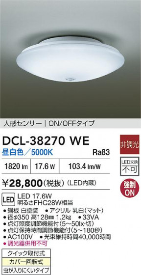 ʼ̿|DAIKO ŵ LEDʹ󥵡վ DCL-38270WE
