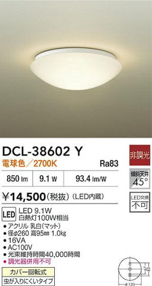 ʼ̿|DAIKO ŵ LED DCL-38602Y