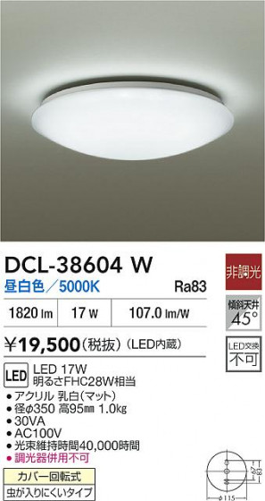 ʼ̿|DAIKO ŵ LED DCL-38604W