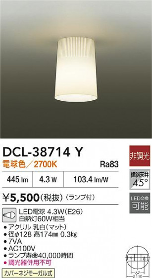 ʼ̿|DAIKO ŵ LED DCL-38714Y