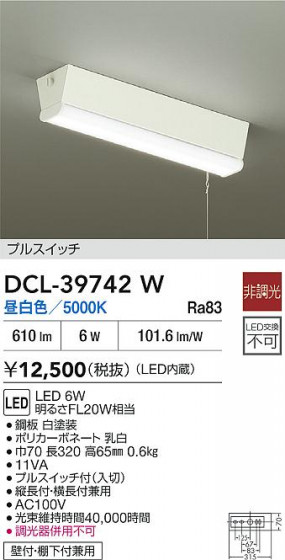 ʼ̿|DAIKO ŵ LEDå饤 DCL-39742W