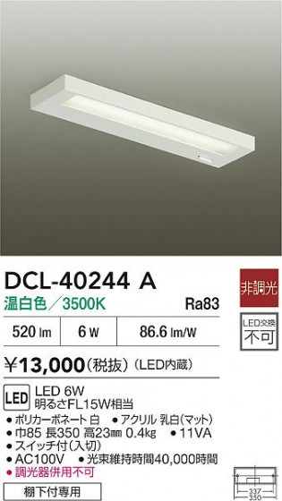 ʼ̿|DAIKO ŵ LEDå饤 DCL-40244A