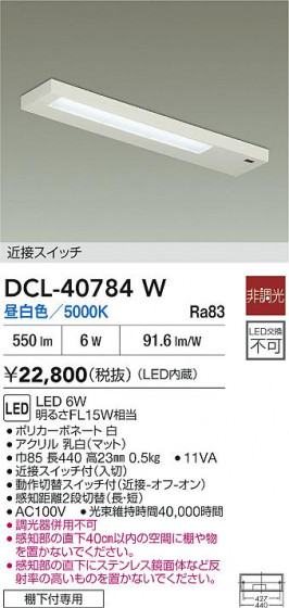 ʼ̿|DAIKO ŵ LEDå饤 DCL-40784W