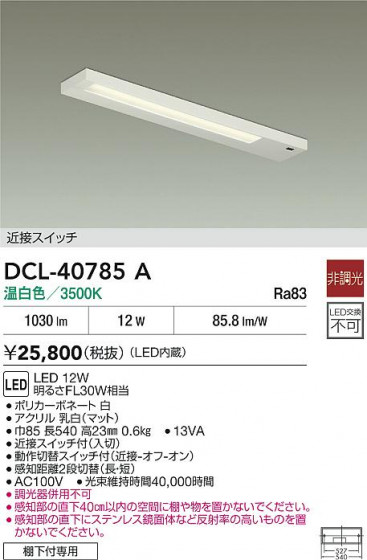 ʼ̿|DAIKO ŵ LEDå饤 DCL-40785A