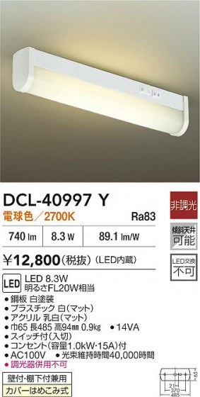 ʼ̿|DAIKO ŵ LEDå饤 DCL-40997Y