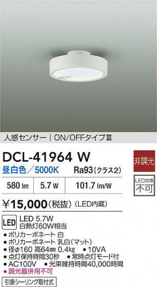 ʼ̿|DAIKO ŵ LEDʹ󥵡ե DCL-41964W