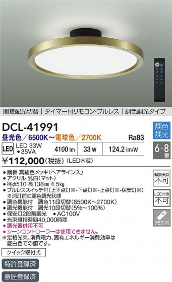 ʼ̿|DAIKO ŵ LEDĴ DCL-41991