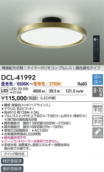 ʼ̿|DAIKO ŵ LEDĴ DCL-41992