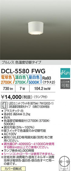 ʼ̿|DAIKO ŵ LEDؾ DCL-5580FWG