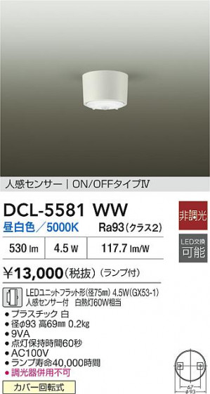 ʼ̿|DAIKO ŵ LEDʹ󥵡ե DCL-5581WW