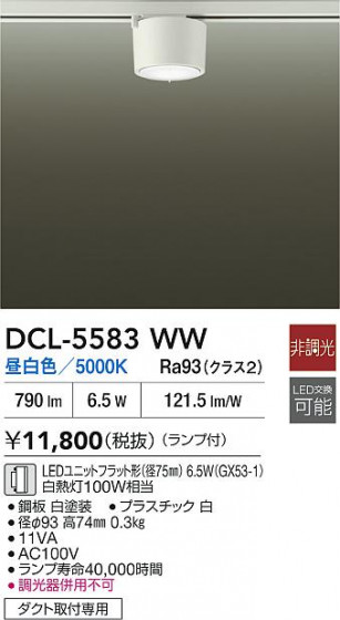 ʼ̿|DAIKO ŵ LED DCL-5583WW