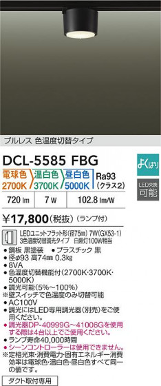 ʼ̿|DAIKO ŵ LEDؾ DCL-5585FBG