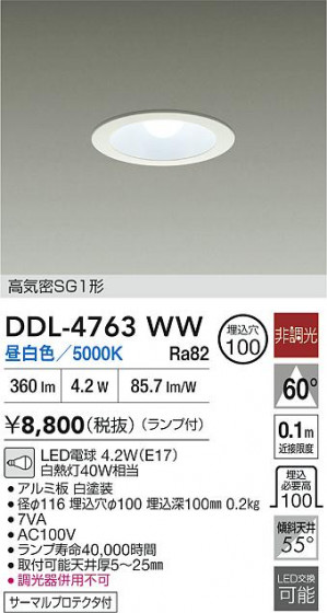 ʼ̿|DAIKO ŵ LED饤 DDL-4763WW