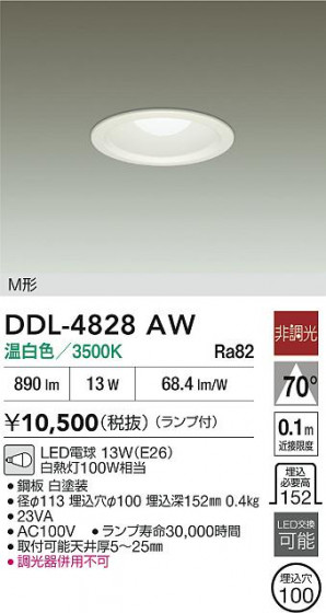 ʼ̿|DAIKO ŵ LED饤 DDL-4828AW
