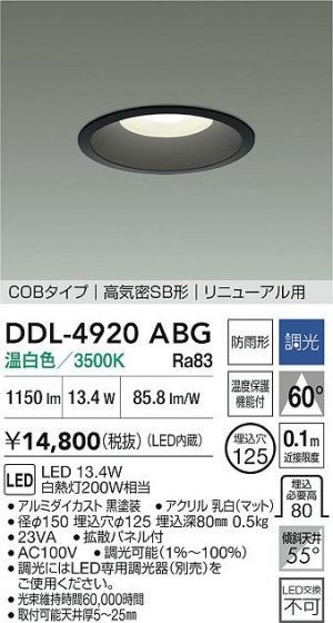 ʼ̿|DAIKO ŵ LED饤() DDL-4920ABG
