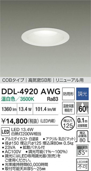 ʼ̿|DAIKO ŵ LED饤() DDL-4920AWG
