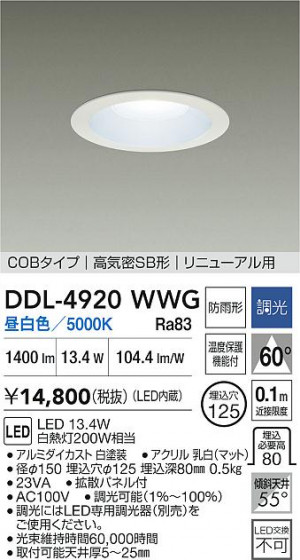 ʼ̿|DAIKO ŵ LED饤() DDL-4920WWG
