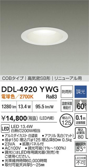 ʼ̿|DAIKO ŵ LED饤() DDL-4920YWG