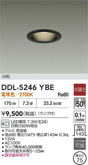 ʼ̿|DAIKO ŵ LED饤 DDL-5246YBE