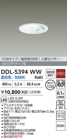 ʼ̿|DAIKO ŵ LEDʹ󥵡ե饤 DDL-5394WW