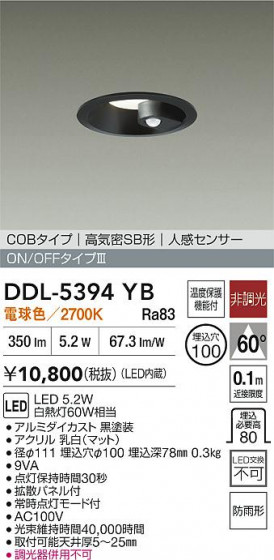 ʼ̿|DAIKO ŵ LEDʹ󥵡ե饤 DDL-5394YB