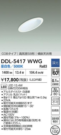ʼ̿|DAIKO ŵ LED饤() DDL-5417WWG