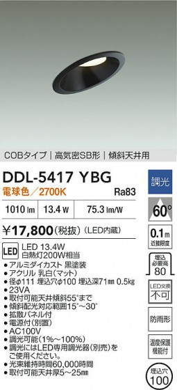 ʼ̿|DAIKO ŵ LED饤() DDL-5417YBG