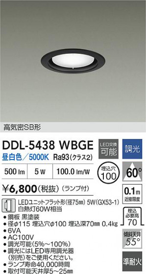 ʼ̿|DAIKO ŵ LED饤 DDL-5438WBGE