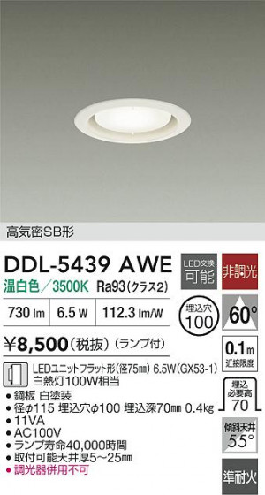 ʼ̿|DAIKO ŵ LED饤 DDL-5439AWE