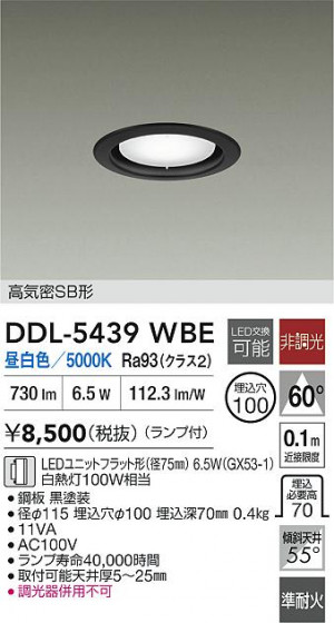 ʼ̿|DAIKO ŵ LED饤 DDL-5439WBE