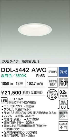 ʼ̿|DAIKO ŵ LED饤() DDL-5442AWG