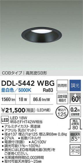 ʼ̿|DAIKO ŵ LED饤() DDL-5442WBG