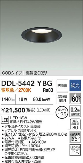 ʼ̿|DAIKO ŵ LED饤() DDL-5442YBG