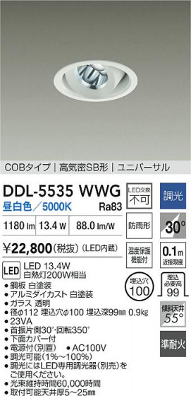 ʼ̿|DAIKO ŵ LED˥С饤() DDL-5535WWG