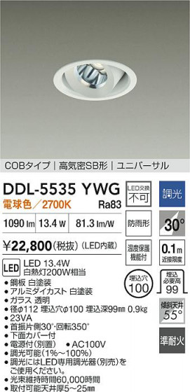 ʼ̿|DAIKO ŵ LED˥С饤() DDL-5535YWG