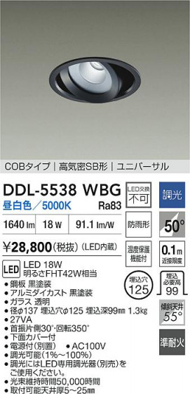 ʼ̿|DAIKO ŵ LED˥С饤() DDL-5538WBG
