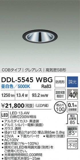 ʼ̿|DAIKO ŵ LED饤() DDL-5545WBG