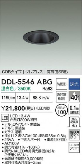 ʼ̿|DAIKO ŵ LED饤() DDL-5546ABG