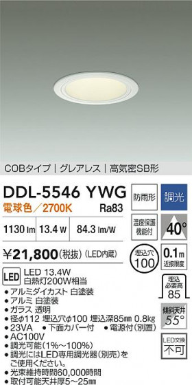 ʼ̿|DAIKO ŵ LED饤() DDL-5546YWG